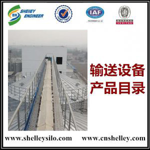 輸送設備產(chǎn)品目錄與參數(shù)